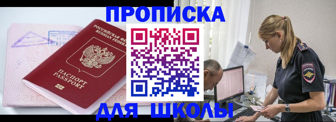 прописка от собственника в Михайловске