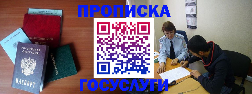 временная регистрация адрес в Михайловске