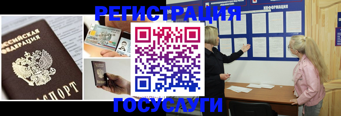 регистрация для школы в Михайловске