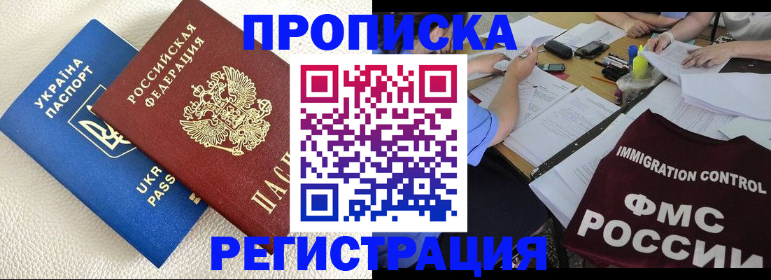 временная регистрация поиск в Михайловске
